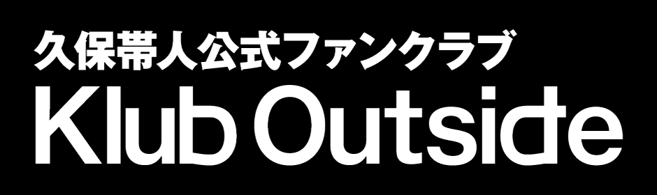 久保帯人公式ファンクラブ Klub Outside